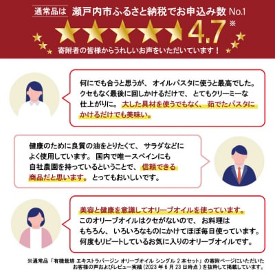 御歳暮 有機栽培 エキストラバージン オリーブオイル シングル2本セット[No.5735-1837]