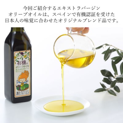 御歳暮 オーガニック 有機 オリーブ オイル 180g×3本 セット有機JAS認定[2191038]