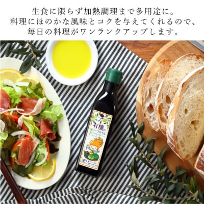 御歳暮 オーガニック 有機 オリーブオイル 180g×3本 セット[No.5735-1840]
