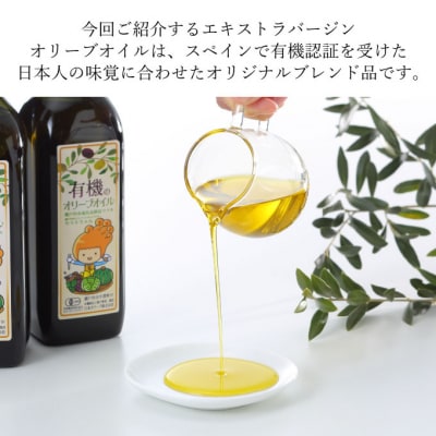 御中元  オーガニック 有機 オリーブオイル 450g×2本 セット [No.5735-1841]