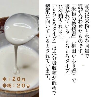 グルテンフリーを実践している農家が作った米粉1.5kg(500g×3袋)[No.5735-1878]