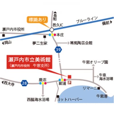 瀬戸内市立美術館 年間パスポート + オリジナルグッズ[No.5735-1856]