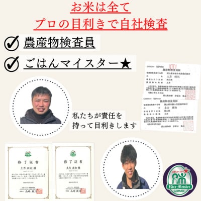 令和6年産 お米 10kg(5kg×2袋) 特A 岡山県 瀬戸内市産 [No.5735-1806]