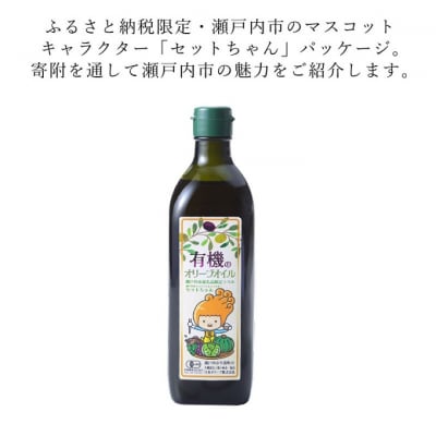 オーガニック 有機 エキストラバージン オリーブオイル 450g  [No.5735-2023]