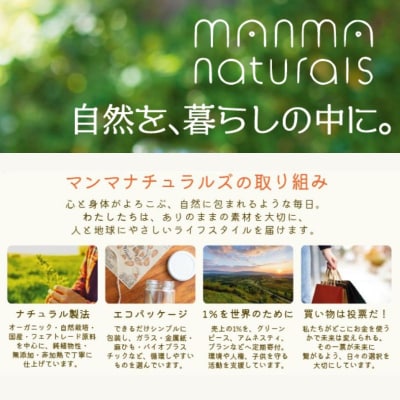 カカオ アーモンド バター 2個(各120g) manma naturals [2138007]