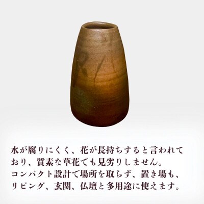 備前焼　花瓶 [No.5735-2176]