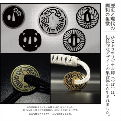 刀鍛冶安藤広康作 玉鋼製刀剣型ひとふり「漆黒-しっこく-」刀掛け台セット[No.5735-3300]