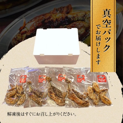 骨付き鳥(若)3個と手羽先4本入り×2セット  えびす屋 [No.5735-3319]