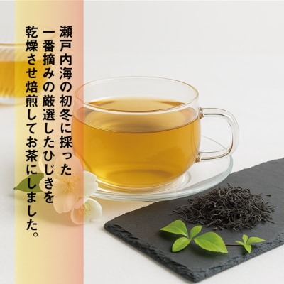 焙煎 ひじき茶 約2g×14袋入り×2箱セット 鉄分豊富 瀬戸内ぽたり [No.5735-3324]