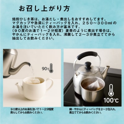 焙煎 ひじき茶 約2g×14袋入り×2箱セット 鉄分豊富 瀬戸内ぽたり [No.5735-3324]