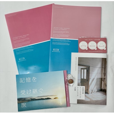 「ハンセン病療養所を世界遺産へ!」NPO法人オリジナルグッズ・6点セット[No.5735-0779]