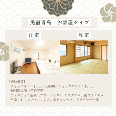 【宿泊券2名様】瀬戸内・牛窓のあなご尽くし会席プラン(夕朝食付) [No.5735-3496]