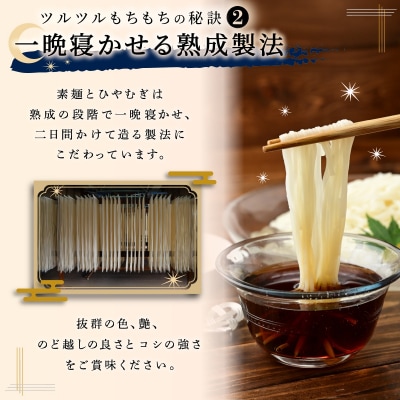 旨すぎてご麺セット(うどん 素麺 ひやむぎ そば)4種食べ比べ 延原手延素麺製造所[2115003]