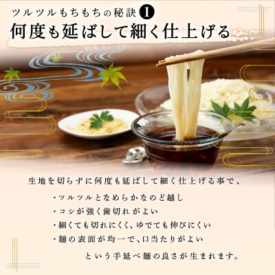 素麺三兄弟 手延べ 素麺 3種 食べ比べ  延原手延素麺製造所 [2115006]