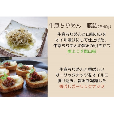 ちりめんじゃこ ふりかけ(2種) 瓶詰(2種) 5点 ギフトセット 牛窓ちりめん [2186009]