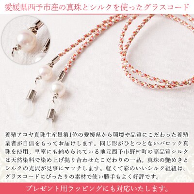 <真珠とシルクのグラスコード・マルチカラー>　アコヤ　ファッション　アクセサリー　パール　高品質