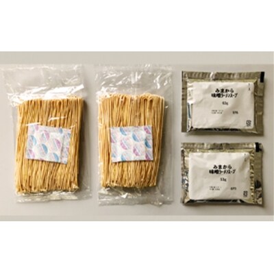 【徳島ご当地麺シリーズ】みまからラーメン2人前×3袋【CS002】 