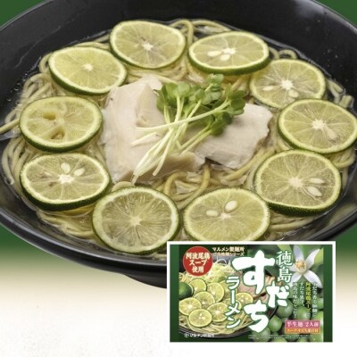 徳島ご当地麺3点セット【CS005】