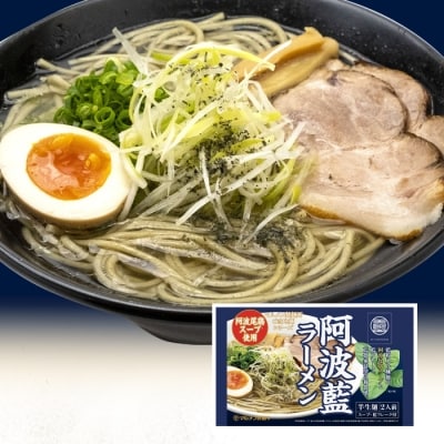 徳島ご当地麺3点セット【CS005】