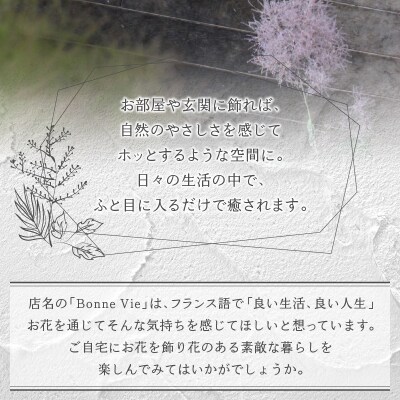 小松弘典が手がける フレッシュ&ドライフラワーで作るスワッグ