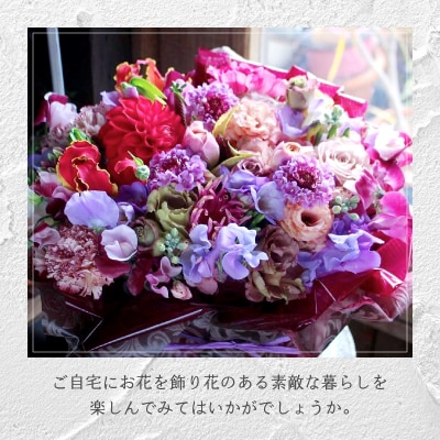 花のある生活　～小松弘典が手がける　季節のフラワーアレンジメント～　Lサイズ
