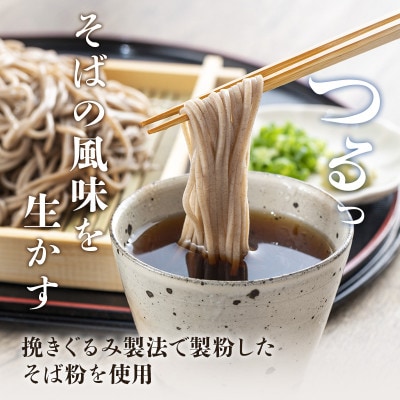 信州そば ふるさとセット 約14人前[59151136]