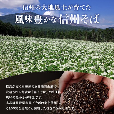 信州そばAセット　8人前 　半生そば　つゆ付き[59150801]