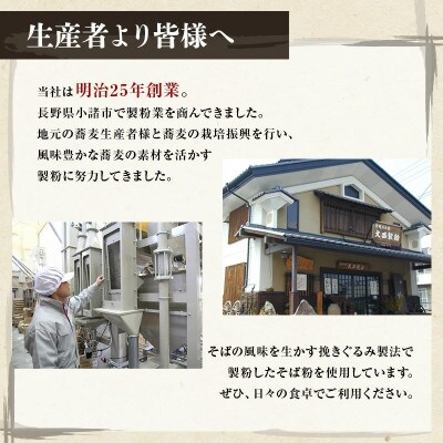 信州そばAセット　8人前 　半生そば　つゆ付き[59150801]