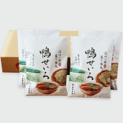 鴨せいろそば　2人前×4袋　合計8人前(信濃そば半生麺・鴨せいろつゆ付き)