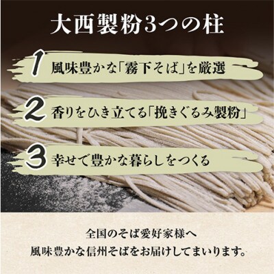 小諸特吟蕎麦 乾麺 つゆ付き 10袋 20人前(家庭用簡易梱包)[59151711]