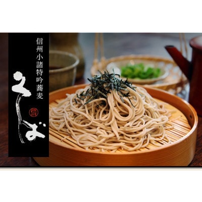 小諸特吟蕎麦 乾麺  20袋 40人前(家庭用簡易梱包)