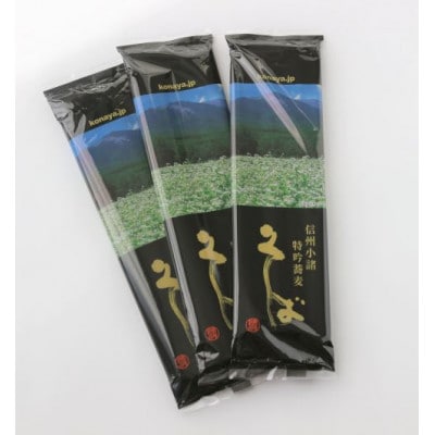 小諸特吟蕎麦 乾麺 200g×60袋 120人前(家庭用簡易梱包)