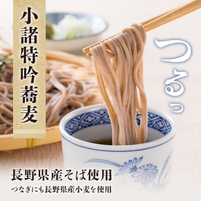 小諸特吟蕎麦 乾麺 200g×60袋 120人前(家庭用簡易梱包)[59151359]