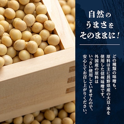 信州みそ20割ぜいたく3kg箱詰
