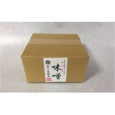 富士屋醸造　信州みそ各種詰合せ　計8kg