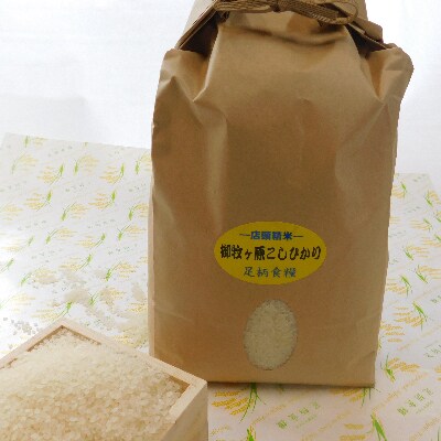 【令和3年産】つきたて米　御牧ケ原産こしひかり　5kg