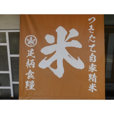 【令和4年産】つきたて米　小諸産こしひかり10kg