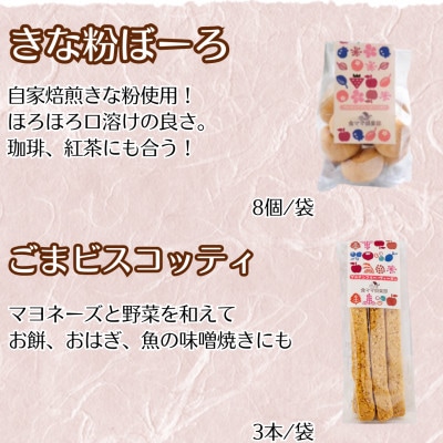 グルテンフリー・ヴィーガン焼き菓子セット