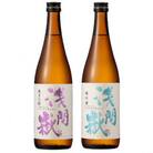 浅間嶽　純米吟醸・純米酒　2本セット