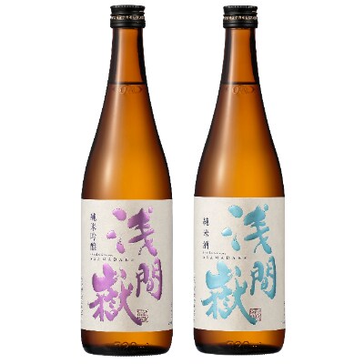 浅間嶽　純米吟醸・純米酒　2本セット