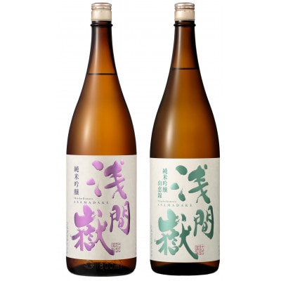 浅間嶽 純米吟醸1.8L 呑みくらべ2本セット