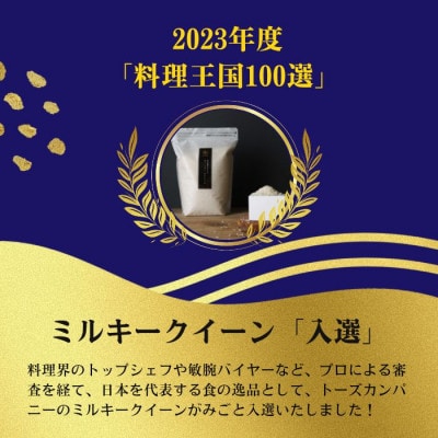 【令和5年産】特別優秀賞 長野県産 ミルキークイーン 2kg(無洗米) ＜11月中旬より発送＞