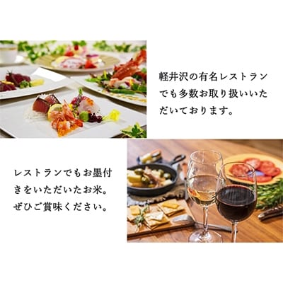 2022年2月発送開始『定期便』【特別優秀賞】長野県産ミルキークイーン 玄米  2キロ 全4回