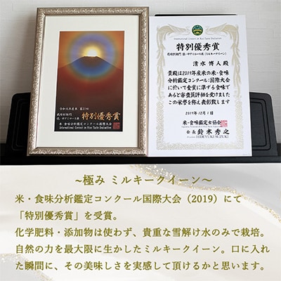 2023年1月発送開始『定期便』【特別優秀賞】長野県産ミルキークイーン 無洗米 2キロ 全6回