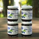 信州小諸産ブルーベリージャム270g×4本セット