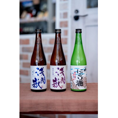 小諸産・オススメ清酒　3本セット