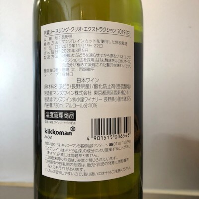 小諸産・プレミアムワイン2本セット