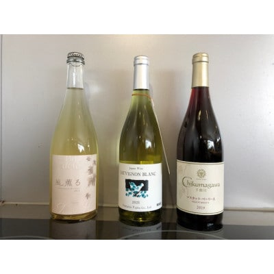 小諸産ワイン赤・白・泡飲み比べセット