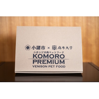 小諸産シカ肉ウェットフード(犬・猫用)100g×10袋