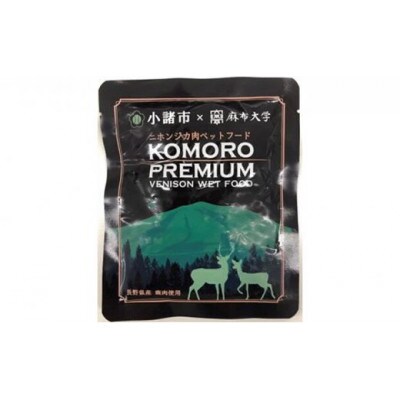 小諸産シカ肉ウェットフード(犬・猫用)100g×10袋